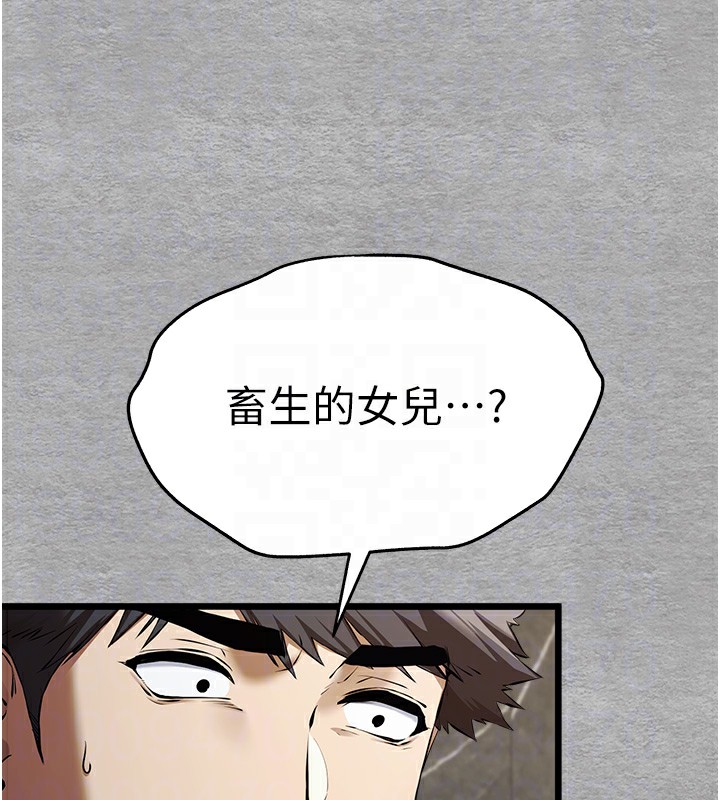 第75话-妳是不是想要很久了? - 第20.jpg页