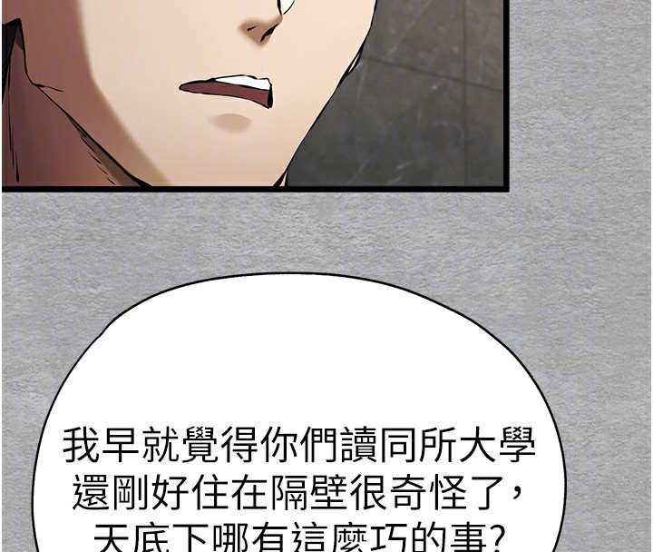 第75话-妳是不是想要很久了? - 第21.jpg页