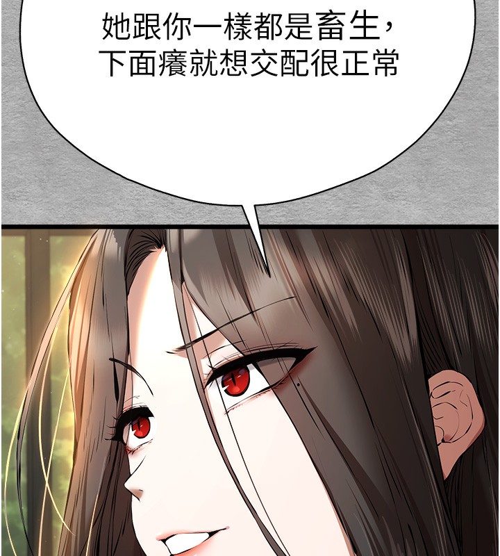 第75话-妳是不是想要很久了? - 第24.jpg页