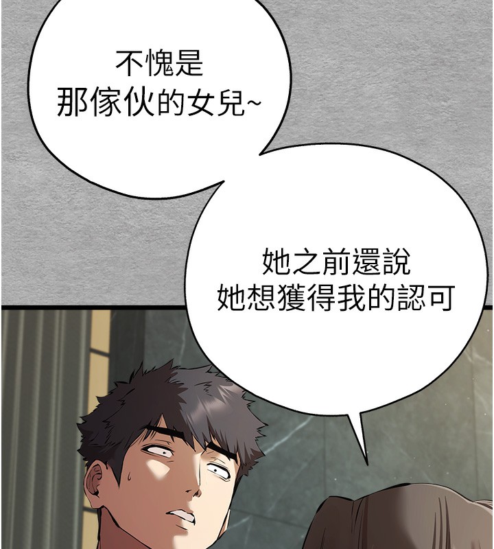 第75话-妳是不是想要很久了? - 第26.jpg页