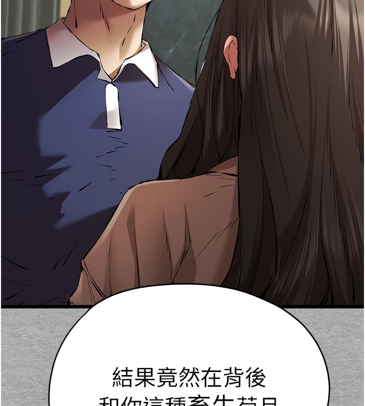 第75话-妳是不是想要很久了? - 第27.jpg页