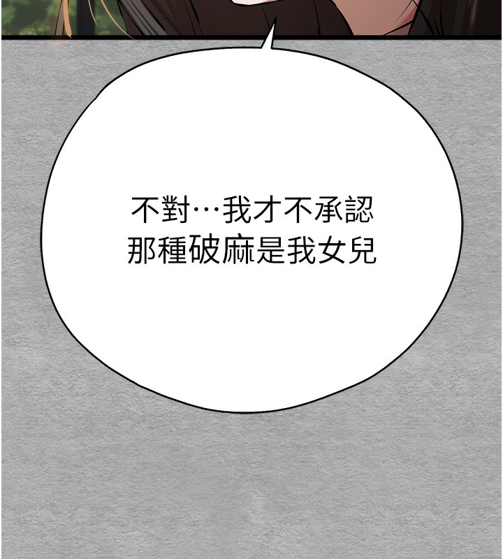 第75话-妳是不是想要很久了? - 第30.jpg页