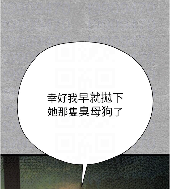 第75话-妳是不是想要很久了? - 第32.jpg页