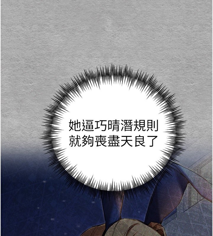 第75话-妳是不是想要很久了? - 第37.jpg页