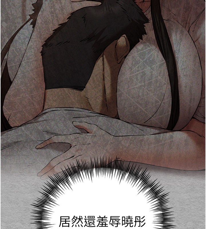 第75话-妳是不是想要很久了? - 第41.jpg页