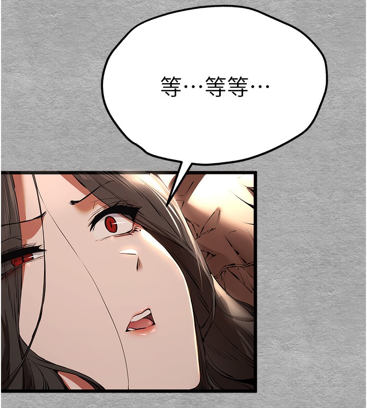 第75话-妳是不是想要很久了? - 第54.jpg页