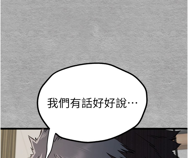 第75话-妳是不是想要很久了? - 第55.jpg页