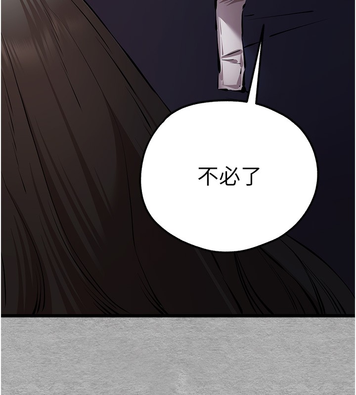 第75话-妳是不是想要很久了? - 第57.jpg页