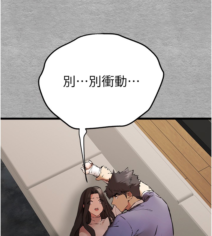 第75话-妳是不是想要很久了? - 第62.jpg页