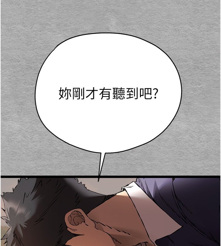 第75话-妳是不是想要很久了? - 第65.jpg页