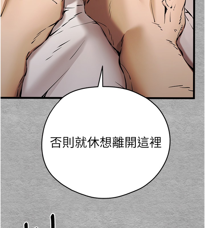 第75话-妳是不是想要很久了? - 第70.jpg页