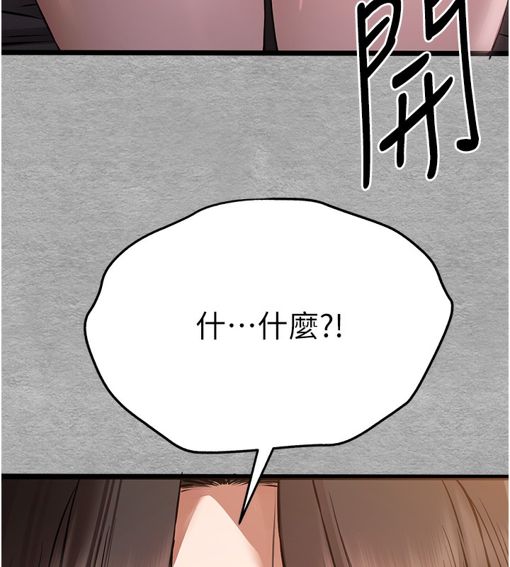 第75话-妳是不是想要很久了? - 第74.jpg页