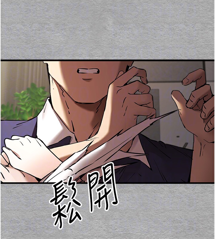 第75话-妳是不是想要很久了? - 第83.jpg页
