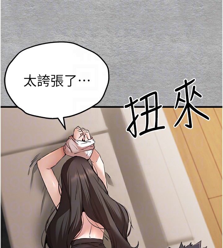 第75话-妳是不是想要很久了? - 第84.jpg页
