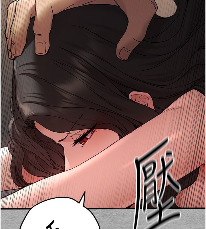 第75话-妳是不是想要很久了? - 第87.jpg页