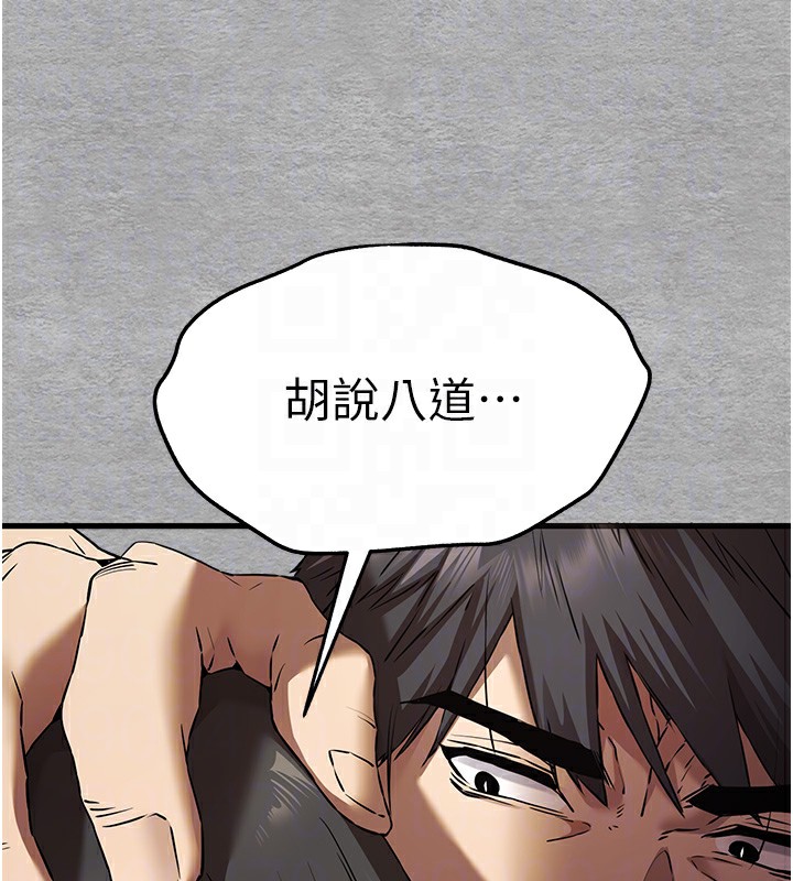 第75话-妳是不是想要很久了? - 第93.jpg页