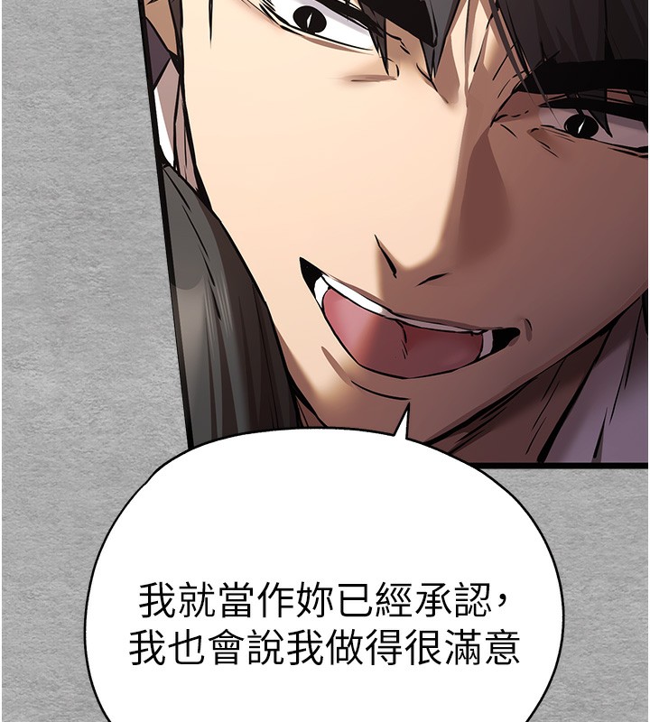 第75话-妳是不是想要很久了? - 第96.jpg页
