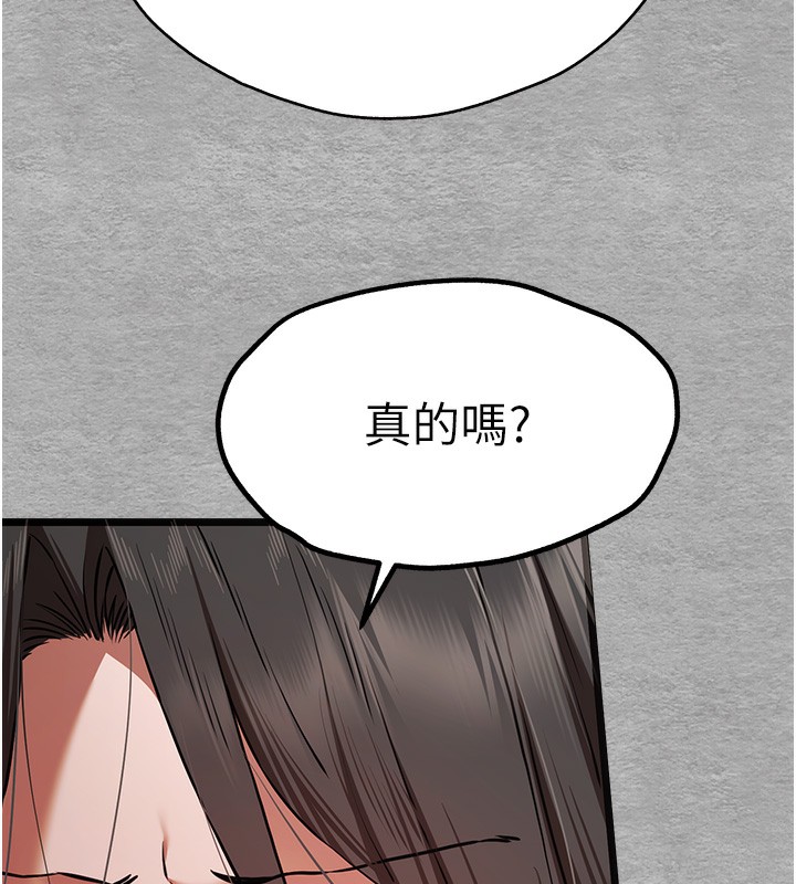 第75话-妳是不是想要很久了? - 第97.jpg页