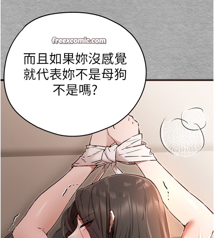 第75话-妳是不是想要很久了? - 第102.jpg页
