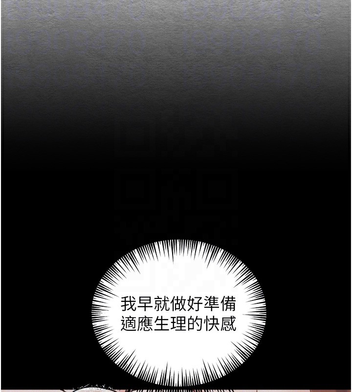第75话-妳是不是想要很久了? - 第108.jpg页