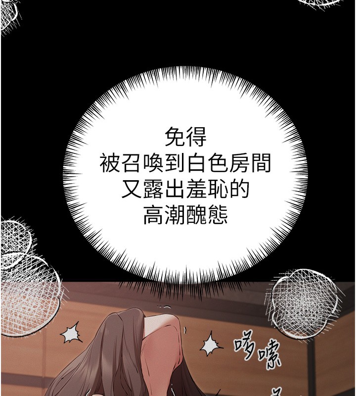 第75话-妳是不是想要很久了? - 第110.jpg页