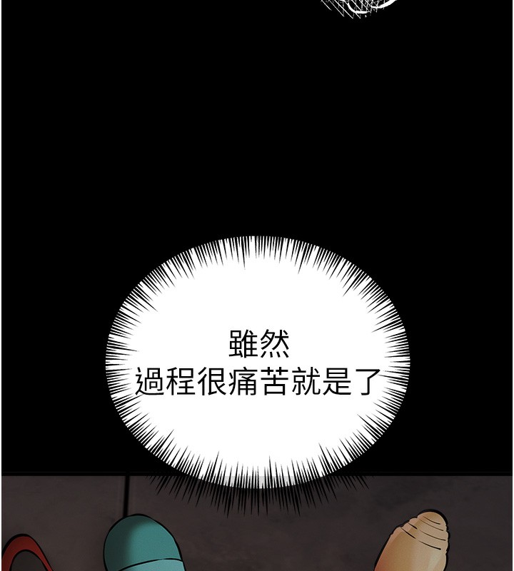 第75话-妳是不是想要很久了? - 第112.jpg页