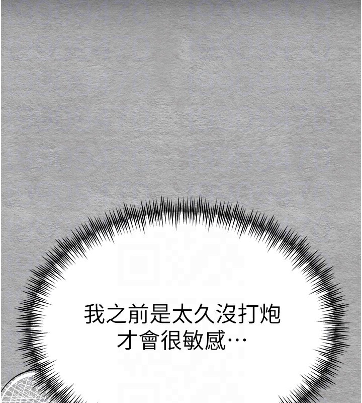 第75话-妳是不是想要很久了? - 第115.jpg页