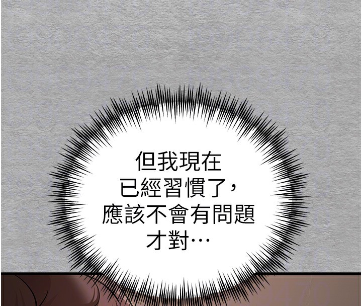 第75话-妳是不是想要很久了? - 第117.jpg页