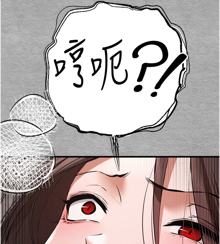 第75话-妳是不是想要很久了? - 第124.jpg页
