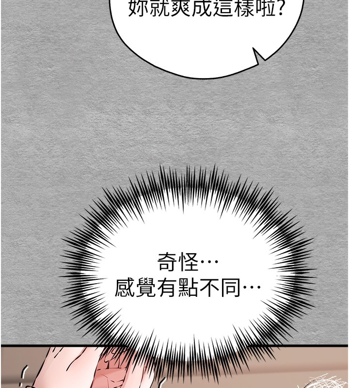 第75话-妳是不是想要很久了? - 第128.jpg页