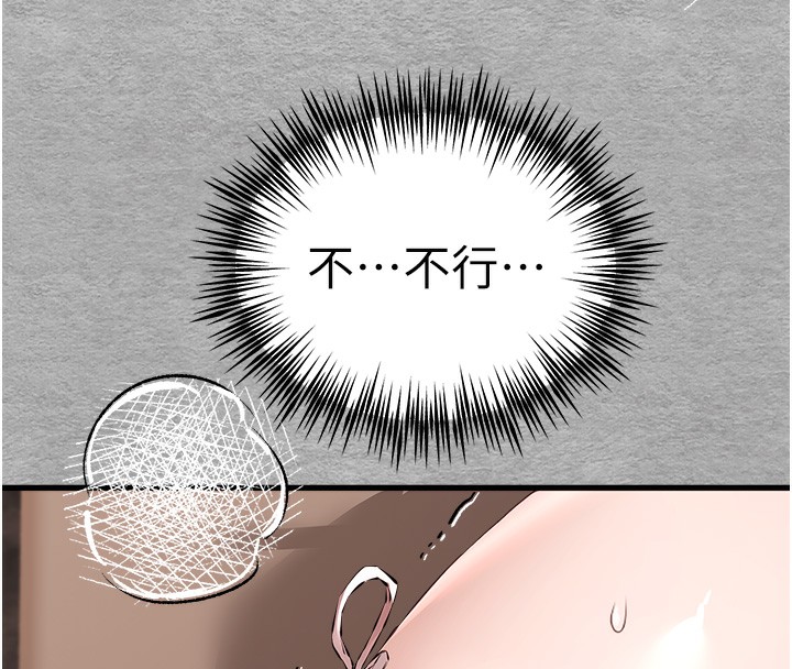 第75话-妳是不是想要很久了? - 第135.jpg页