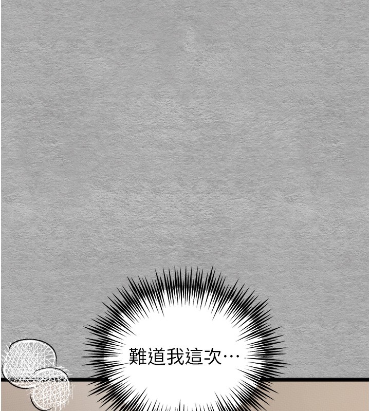 第75话-妳是不是想要很久了? - 第137.jpg页