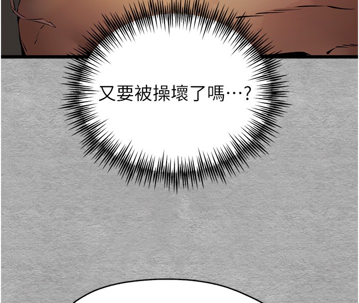 第75话-妳是不是想要很久了? - 第140.jpg页