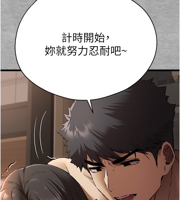 第75话-妳是不是想要很久了? - 第141.jpg页