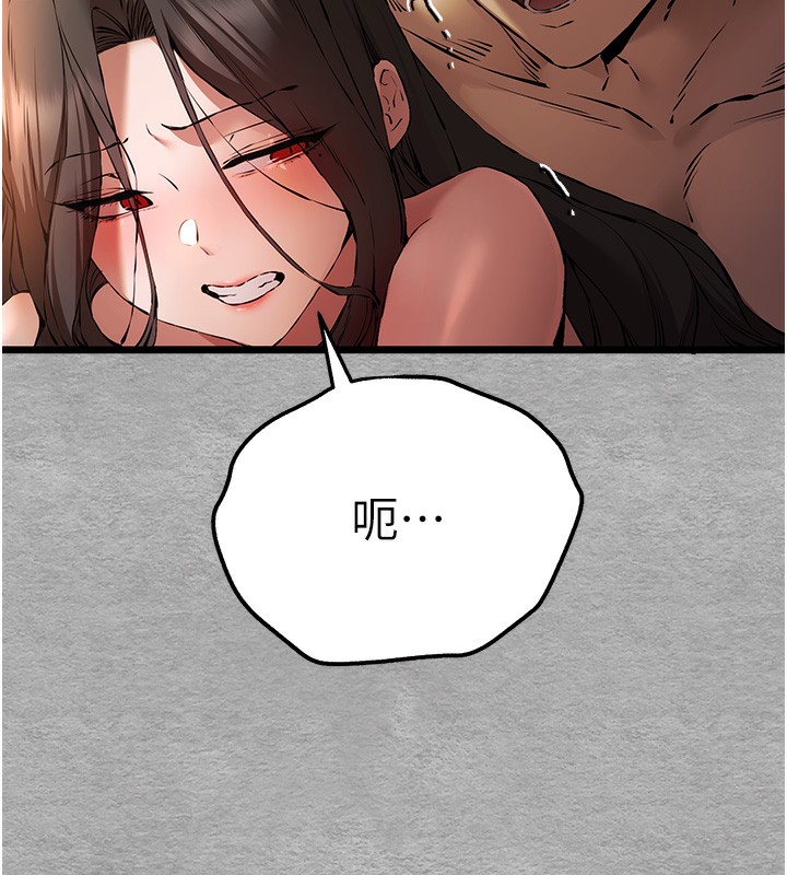 第75话-妳是不是想要很久了? - 第142.jpg页