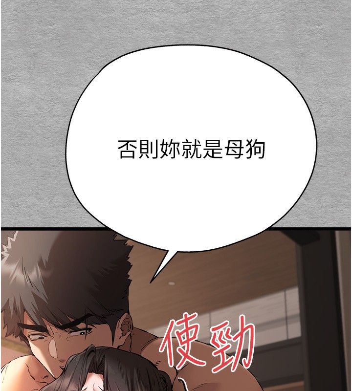 第75话-妳是不是想要很久了? - 第143.jpg页