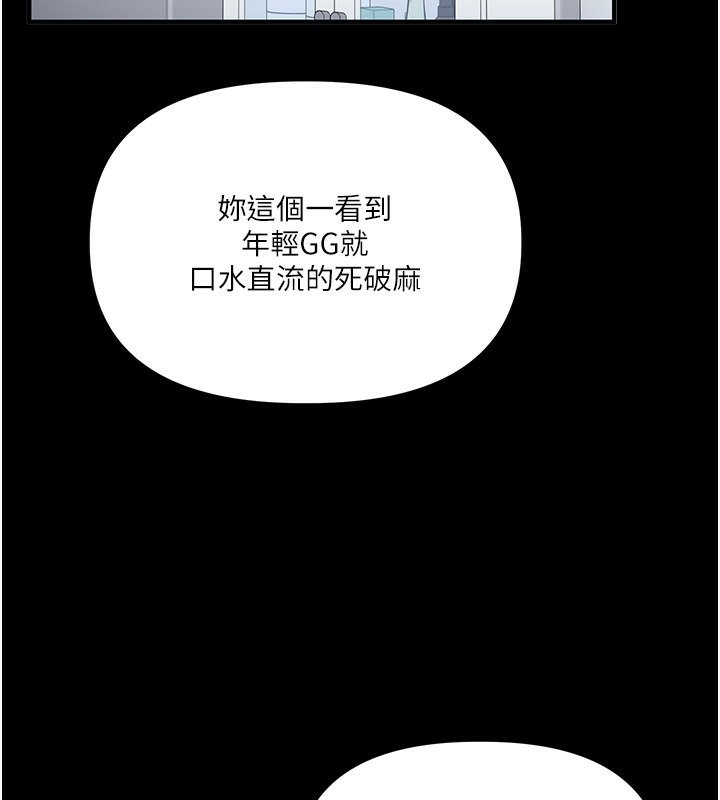 第41话-一起玩举高高失尊play♥ - 第2.jpg页