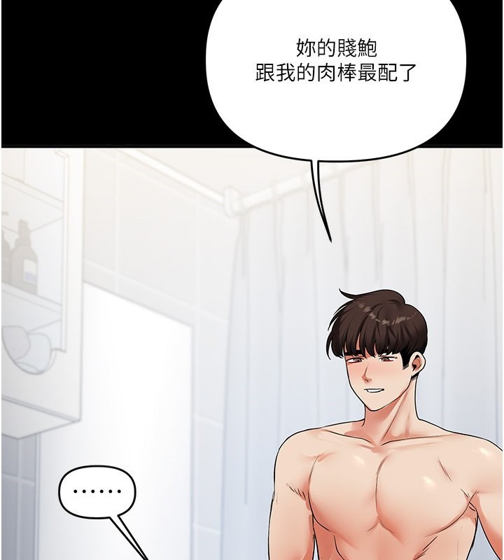 第41话-一起玩举高高失尊play♥ - 第3.jpg页