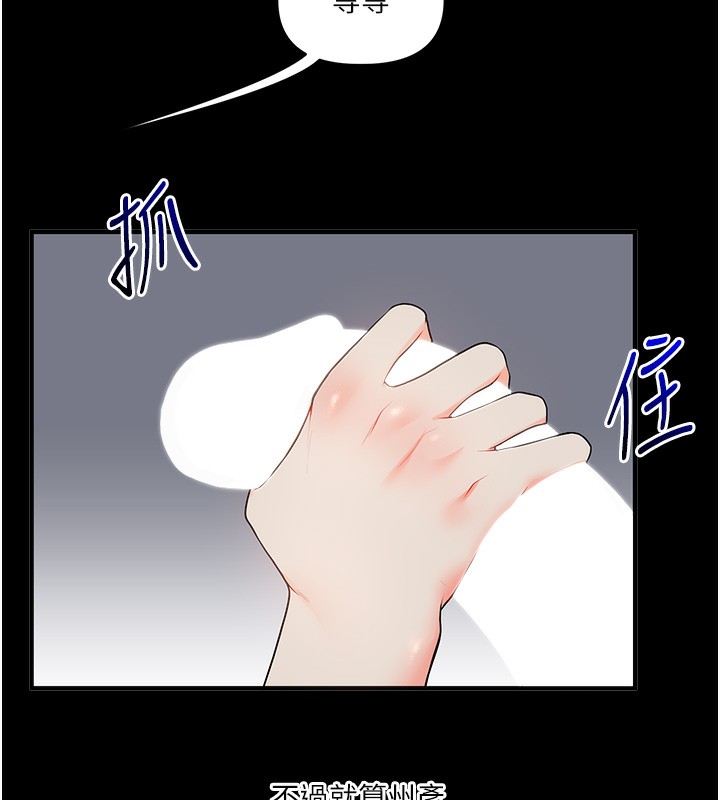 第41话-一起玩举高高失尊play♥ - 第6.jpg页