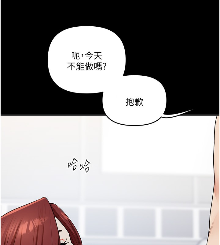 第41话-一起玩举高高失尊play♥ - 第9.jpg页