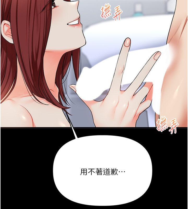 第41话-一起玩举高高失尊play♥ - 第10.jpg页