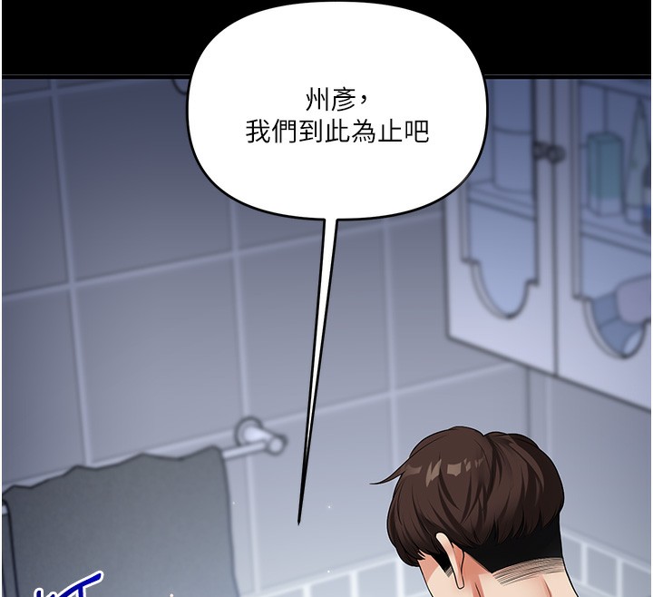 第41话-一起玩举高高失尊play♥ - 第12.jpg页
