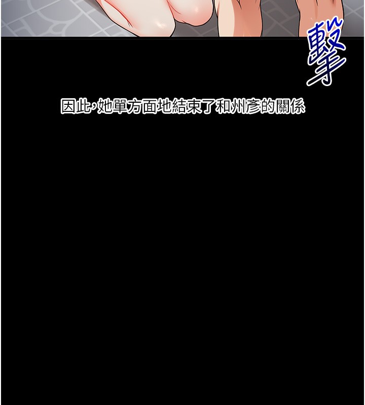 第41话-一起玩举高高失尊play♥ - 第14.jpg页