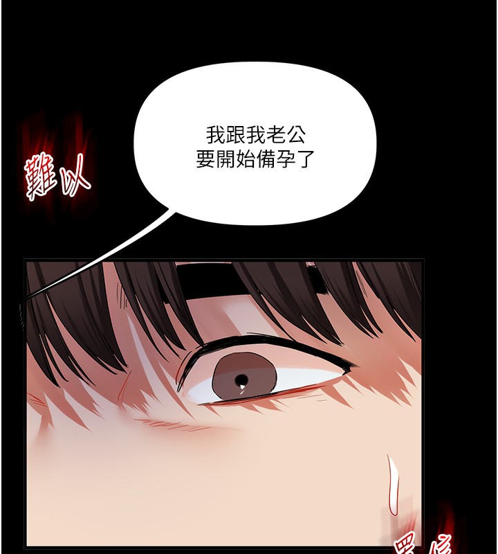 第41话-一起玩举高高失尊play♥ - 第15.jpg页