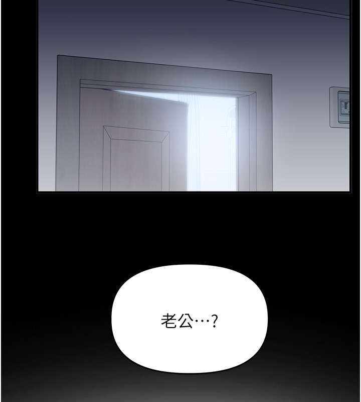 第41话-一起玩举高高失尊play♥ - 第17.jpg页