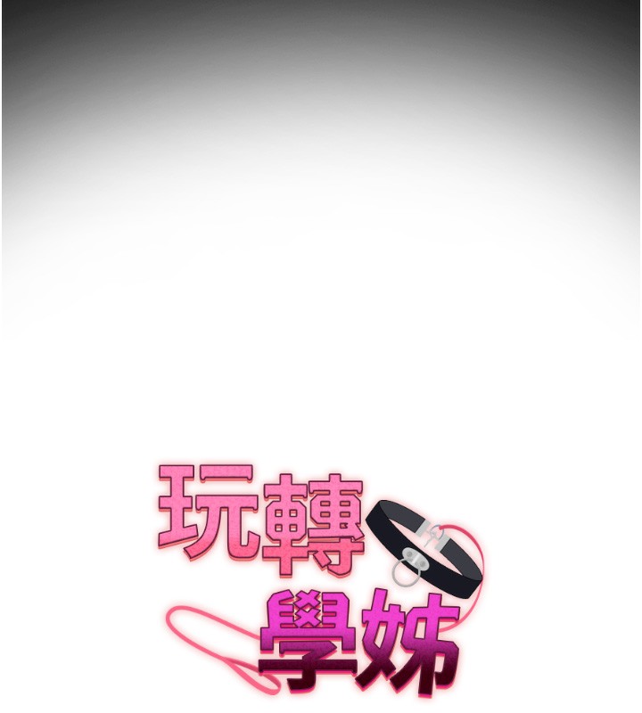 第41话-一起玩举高高失尊play♥ - 第18.jpg页