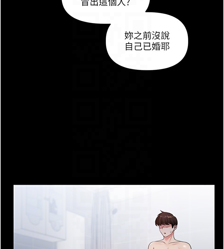 第41话-一起玩举高高失尊play♥ - 第22.jpg页