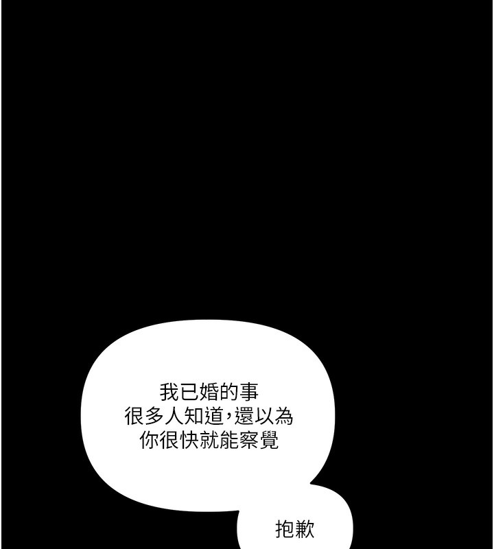 第41话-一起玩举高高失尊play♥ - 第26.jpg页