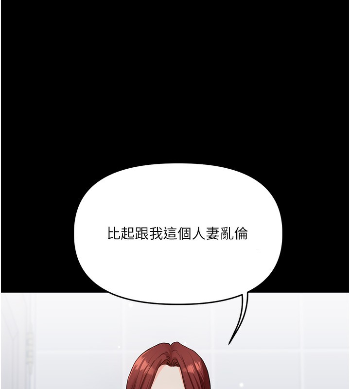 第41话-一起玩举高高失尊play♥ - 第29.jpg页