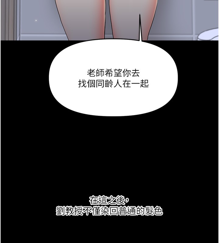 第41话-一起玩举高高失尊play♥ - 第31.jpg页